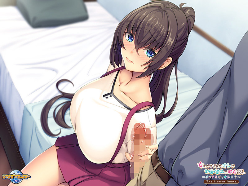 女にさせられたオレが幼馴染みの彼女になるなんて…~♂×TSは、オレ!?~ The Motion Anime 画像2