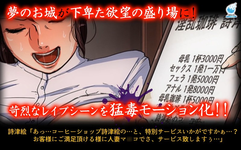 家内蹂躙 千切られ妻 1・2話 画像2