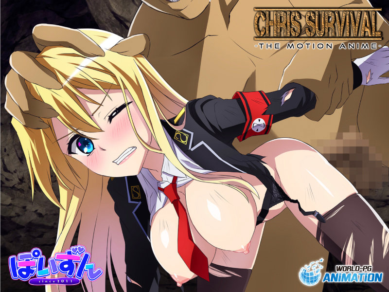 Chris Survival-The Motion Anime- 画像2