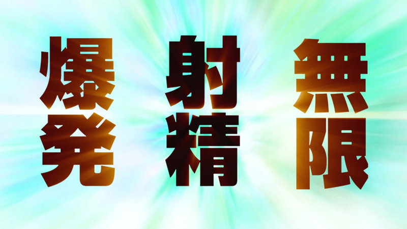 異世界来たのでスケベスキルで全力謳歌しようと思う THE ANIMATION 第1巻 画像17