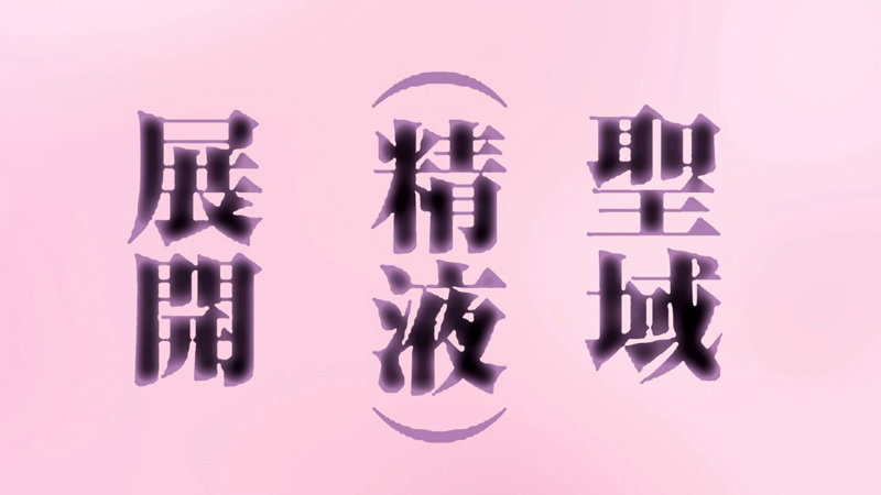 異世界来たのでスケベスキルで全力謳歌しようと思う THE ANIMATION 第2巻 画像18