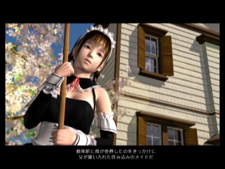 イカサレ!恥辱メイド THE MOVIE 画像2