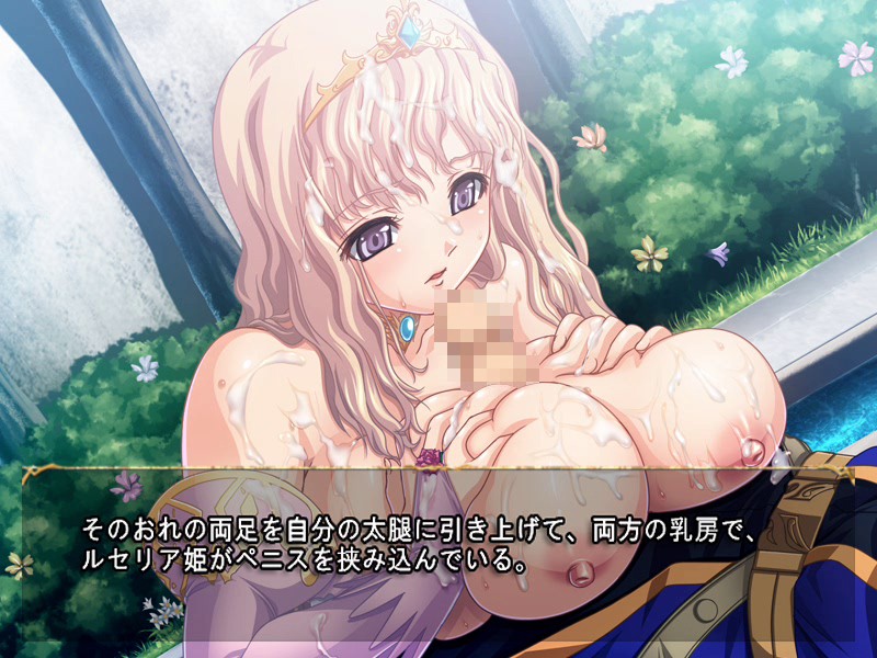 巨乳ファンタジー 即ヌキムービー ルセリア編 1 画像6
