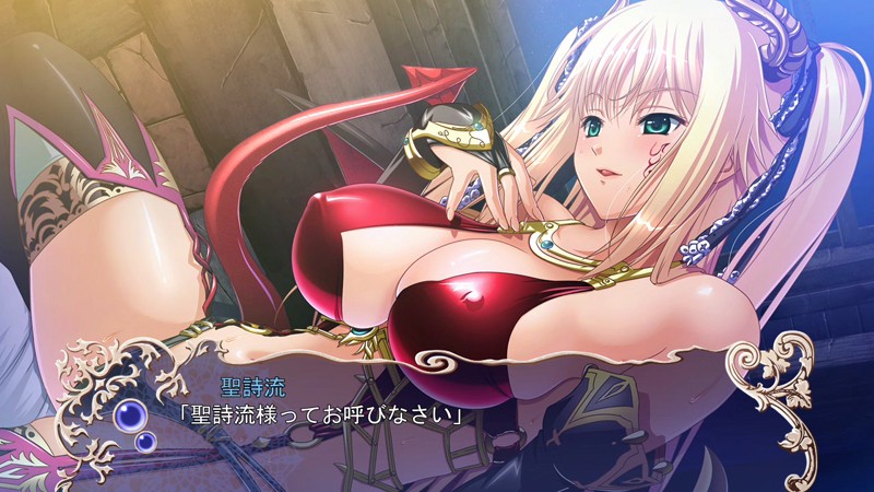 巨乳魔女 即ヌキムービー 聖詩流編 1 画像5